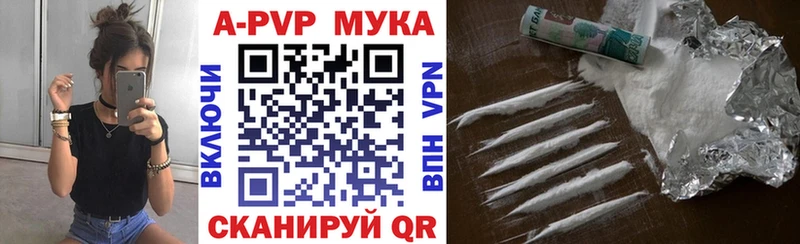 Альфа ПВП Crystall  Купить где  Чердынь 