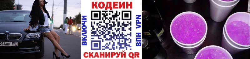 Codein Purple Drank  Купить закладки  Чердынь 