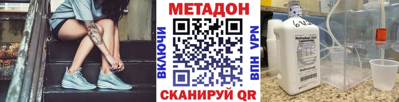 Купить  Чердынь  Метадон кристалл 