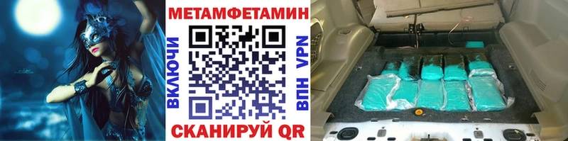 Метамфетамин винт  Купить  Чердынь 